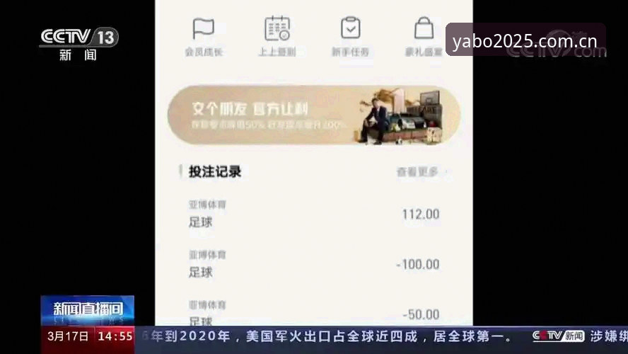 亚博体育怎么样 yabo体育平台使用操作教程:从注册到赛事投注的完整指南