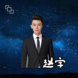 赵宇